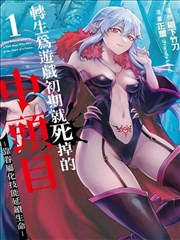 出包王女 Darkness 第2卷